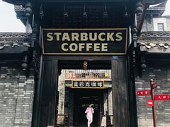 门面-星巴克臻选(成都宽窄巷子店)