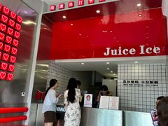 -南澳岛打卡果汁冰公司