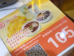 -杨小贤芒果绵绵冰(南门口店)