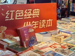 -新华书店(泉城路店)