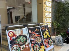 -阿四台山黄鳝饭(东门店)