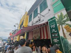 -何九海南茶店(鬼仔巷店)