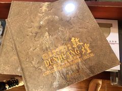 -敦煌莫高窟数字展示中心