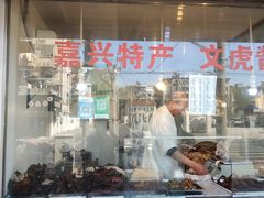 -文虎酱鸭(文昌路店)