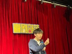 -喜剧部落脱口秀(三里屯店)