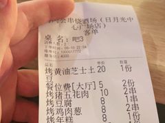 -鸟内会居酒屋(得意潮馆店)