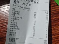 -同心烧烤(总店)