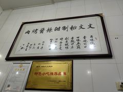 -文文烤肉(大皮院店)