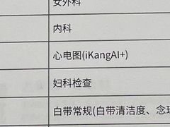 -爱康国宾体检中心(沈阳太原街分院)