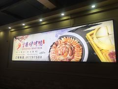 -守柴炉烤鸭(中海国际店)