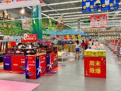 -麦德龙(湖里店)