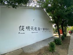 -优沃得自然教育农场·冰雪乐园·生日会·研学