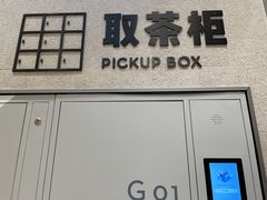 门面-喜茶(深圳福田星河COCO Park店)