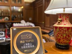 -马勒别墅饭店(静安寺店)