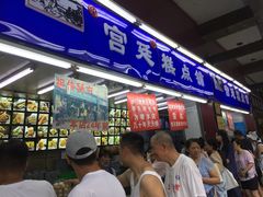 门面-宫廷糕点铺