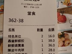 -添好运点心专门店(深水埗店)