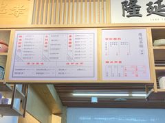 -隆延茶铺(学清路驹然店)