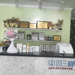 -Sasoo三和秀科技护肤抗衰中心