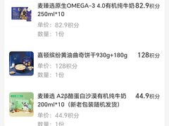 -麦德龙(南山店)