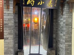 门面-来小酌·长安酒家(翠庭大厦店)