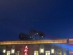 -天外天烤鸭店(八角店)