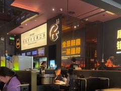 -烤匠麻辣烤鱼(环球中心店)