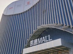 -瑞幸咖啡(凯德MALL大兴店)