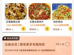 -王菊美食街