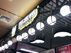 -周黑鸭(北京通州区万达店)