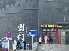 -图们国门景区