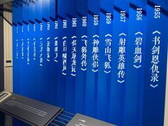 -金庸书院