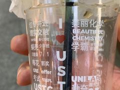 -USTC1958东区·by UNILAB