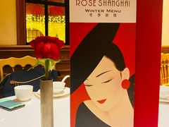 -玫瑰厅上海菜(兴国路店)