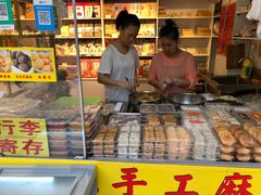门面-猫街麻糍哥(思明南路店)