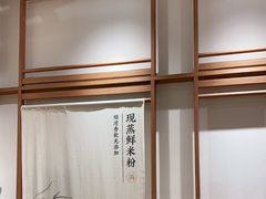 -小满手工粉(上海文峰广场店)