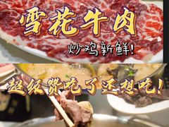 -黑山牛肉汤火锅(花城汇店)