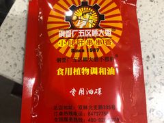 -钢管厂五区小郡肝串串香(南山店)