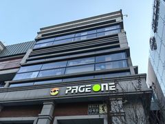 -PAGEONE(北京坊店)