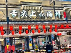 -舌尖上·霞浦滩涂海鲜·新闽菜(总店)