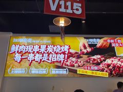 -江湖亮亮大排档(武汉总店)
