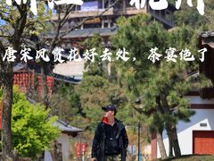 -径山寺