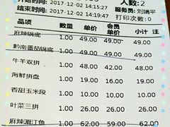 账单-新辣道鱼火锅(国瑞城店)