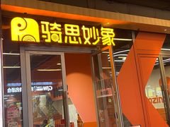-宝山日月光中心