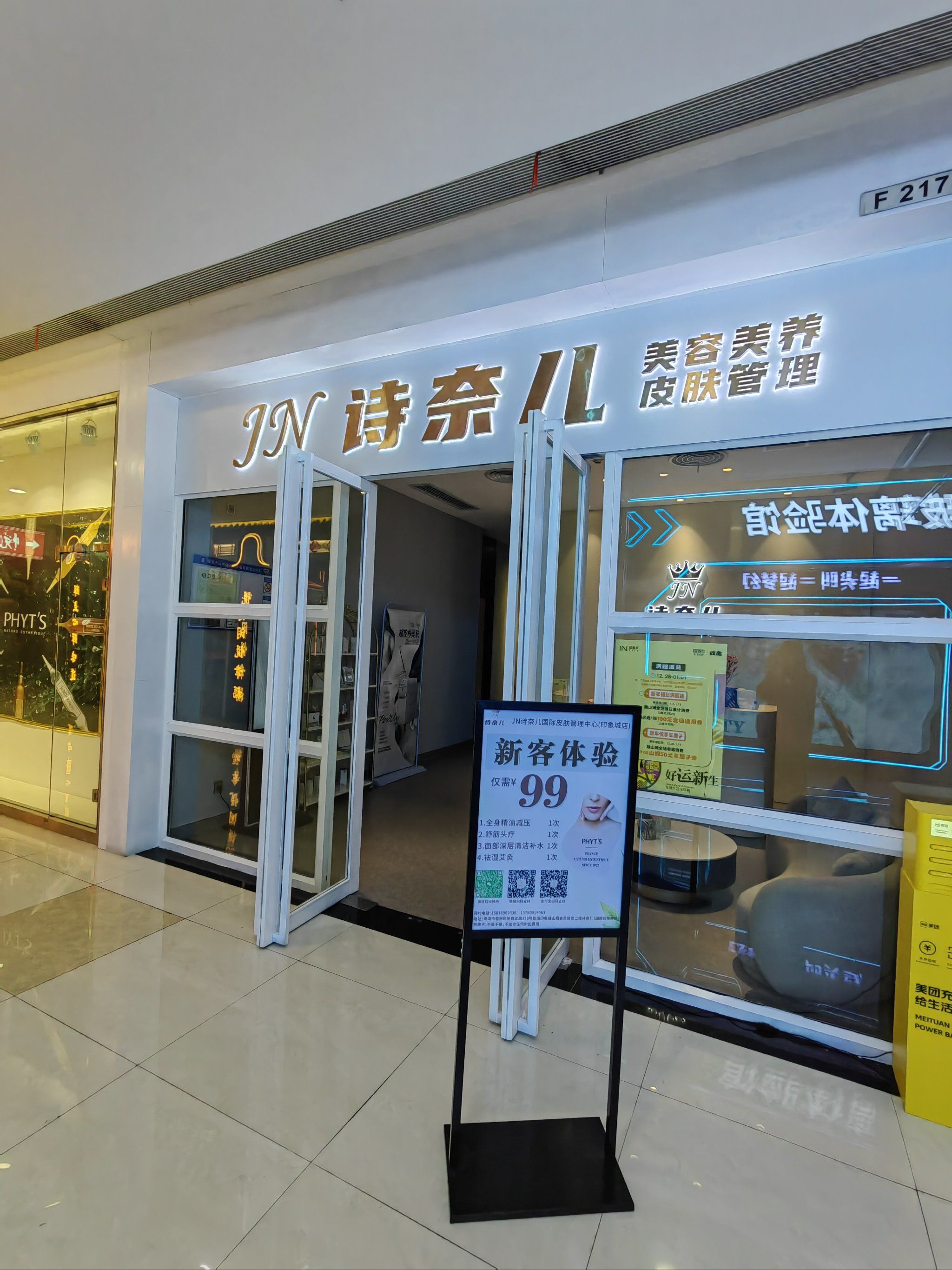 0元玩转这座城
开在山姆楼上的美容院,门头不大,装修做的很好,纵深