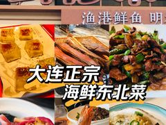 -鲜得莱渔港·小平岛海胆馆(七贤岭店)
