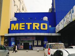 -麦德龙(包河店)