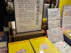 -茑屋书店(天目里店)
