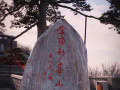 -妙峰山风景名胜区