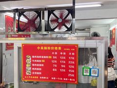 -小吴肠粉