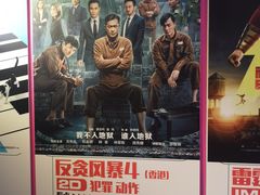 -万达影城(番禺万达广场店)